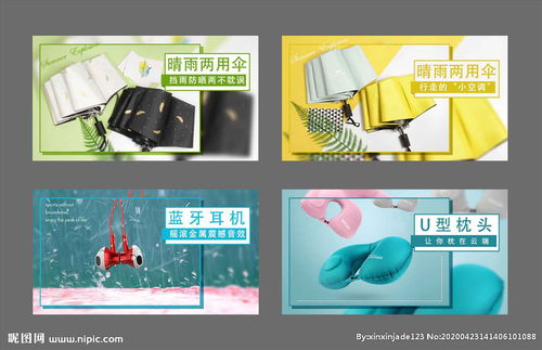 產(chǎn)品展示圖設(shè)計(jì) 視覺(jué)營(yíng)銷的藝術(shù)與策略