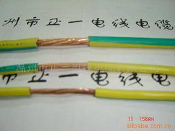 溫州市正一電線電纜 電氣設備用電纜產品列表